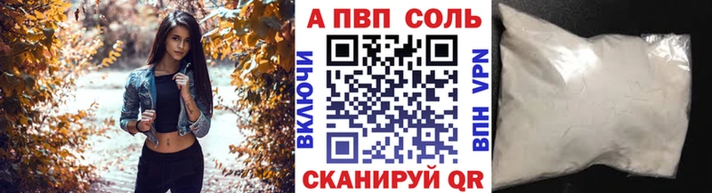 A PVP VHQ Азов