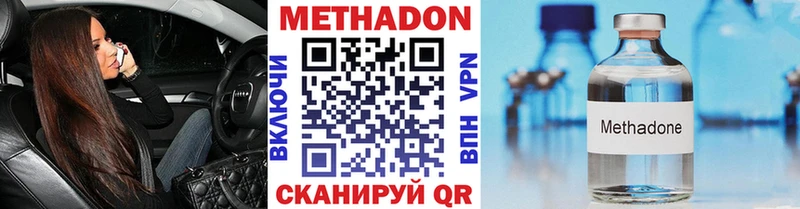 МЕТАДОН methadone  площадка наркотические препараты  Азов 